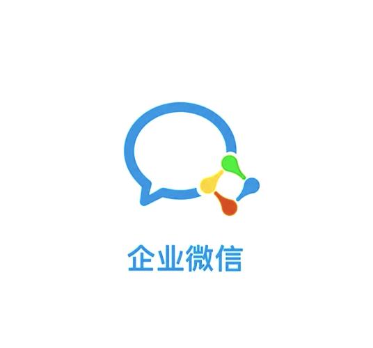 下载微信企业2026