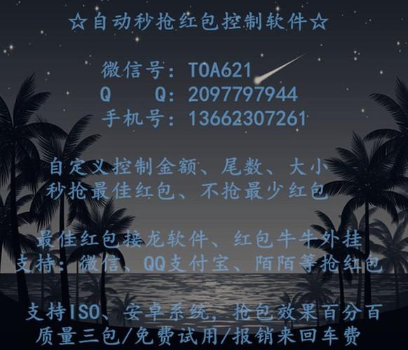 红包猎手2026