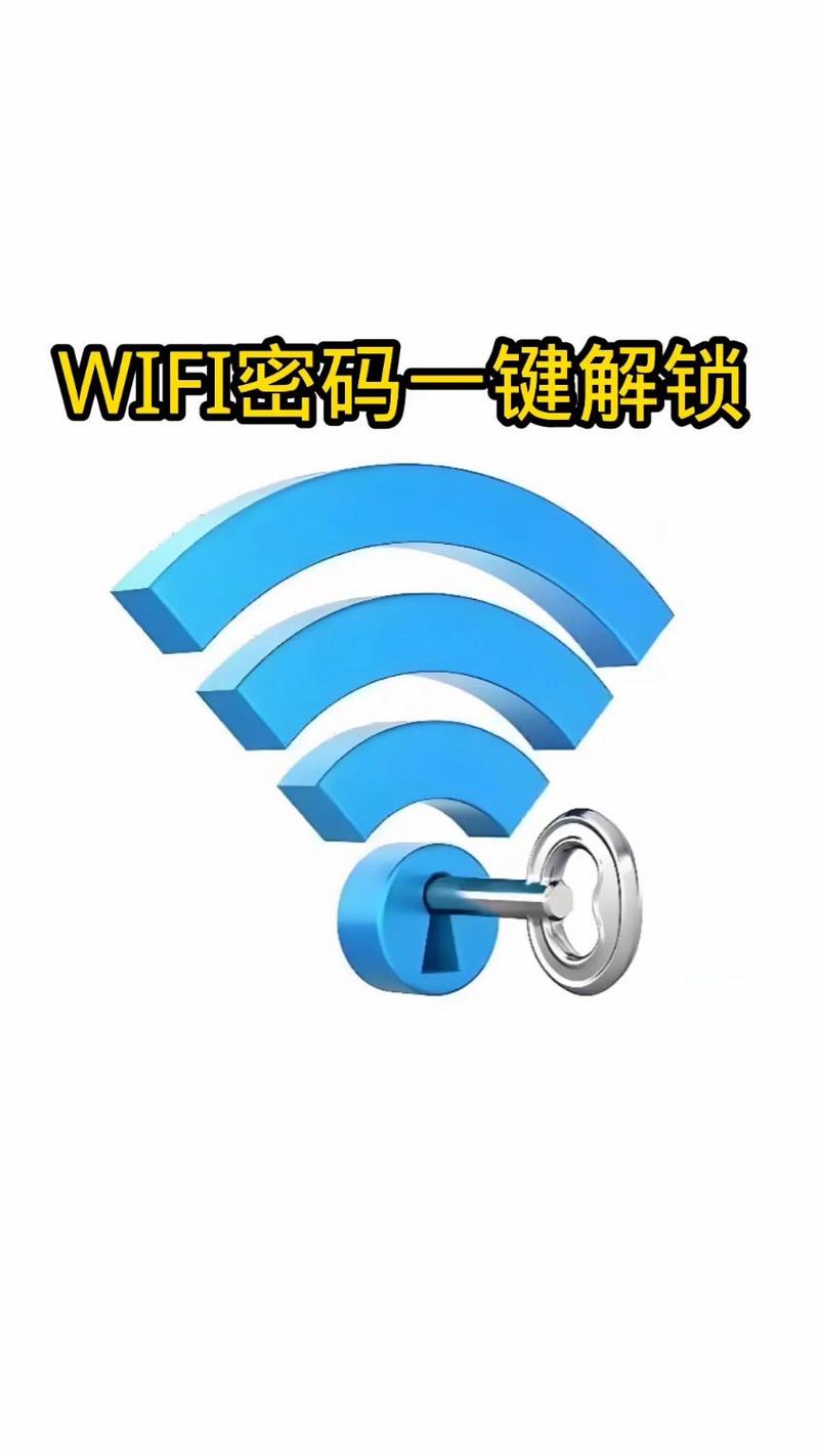 wifi密码破解