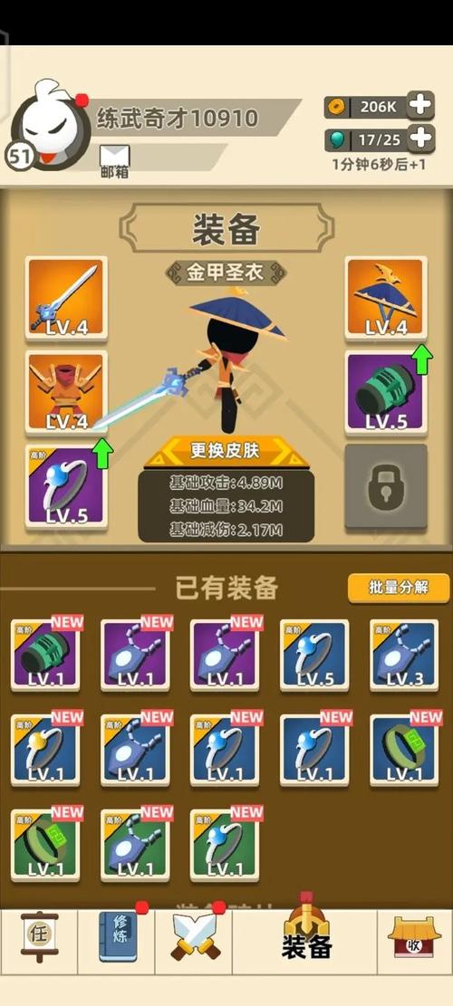 我功夫特牛下载