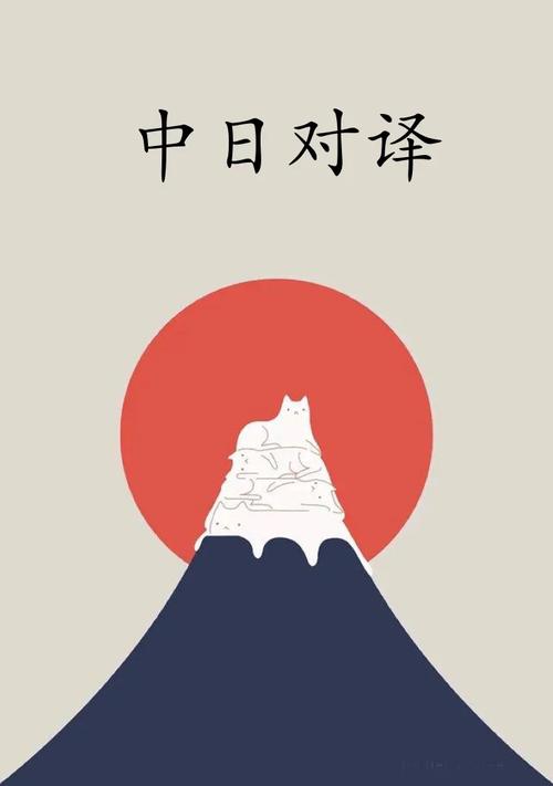 中日翻译软件下载