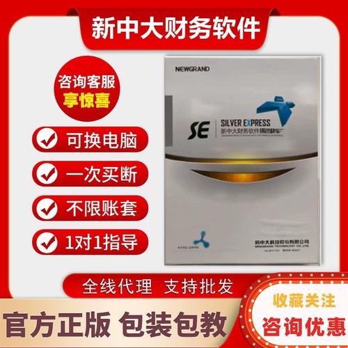 新中大财务软件下载