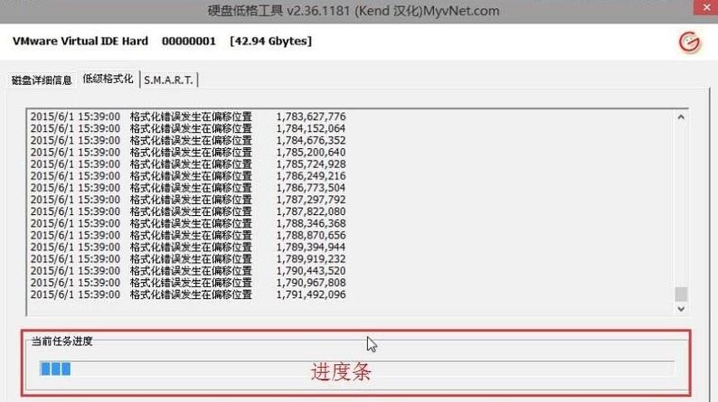 低级格式化工具