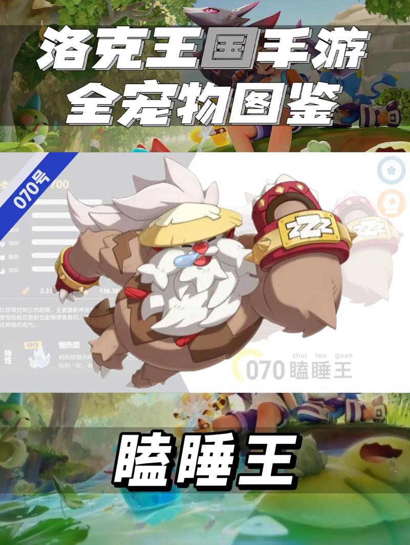 洛克王国手游下载2026