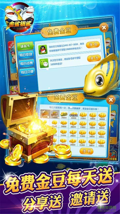 金鲨银鲨游戏下载