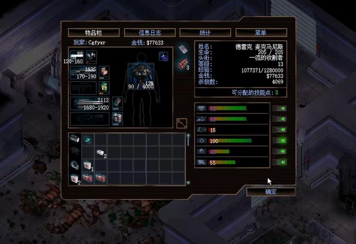 孤胆枪手2秘籍下载