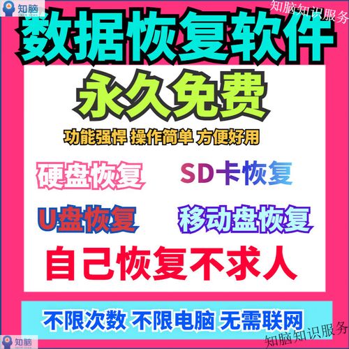 sd卡修复工具下载