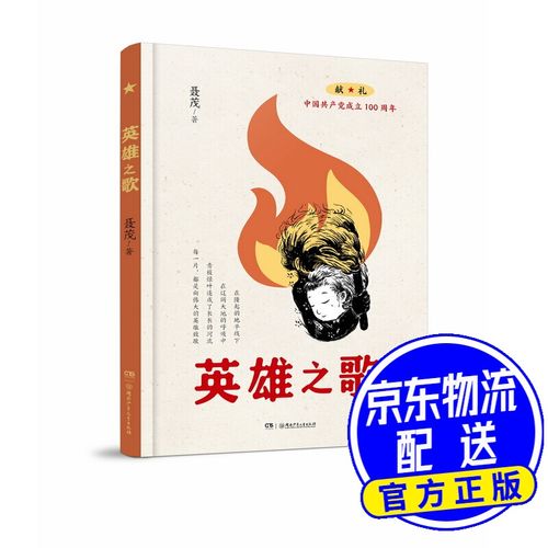 英雄下载2026