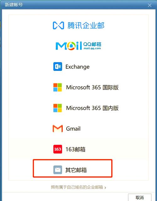 foxmail下载2026