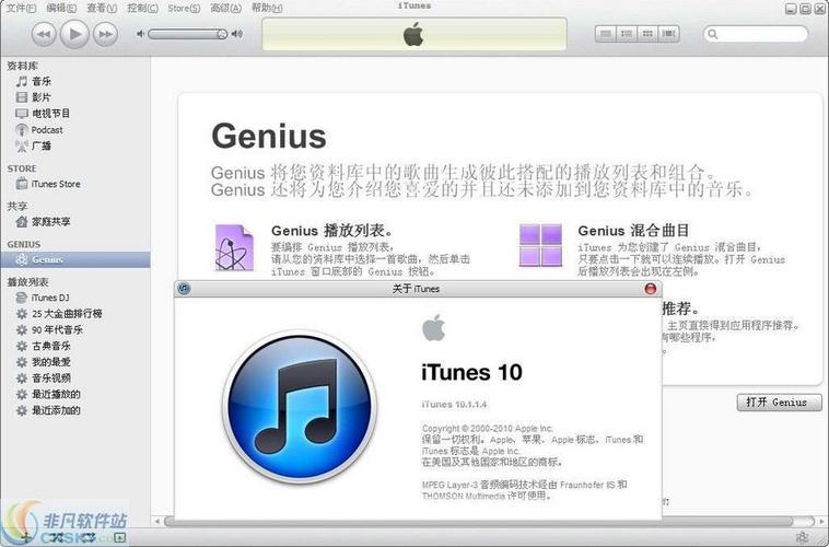 itunes64位下载2026