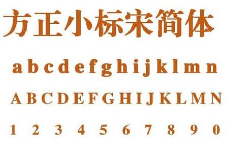 方正小标宋简体字体下载免费2026
