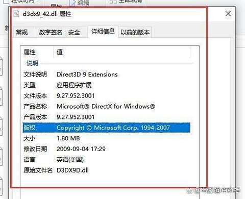d3dx9_42.dll下载2026
