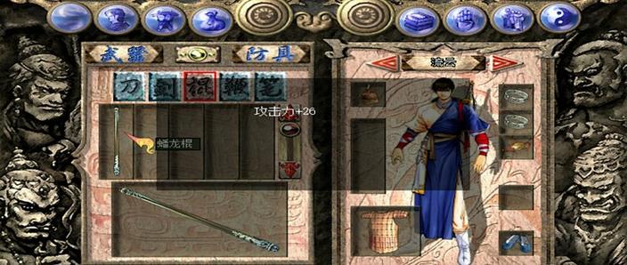 单机天龙八部下载