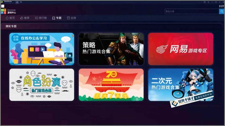 蓝手指安卓模拟器