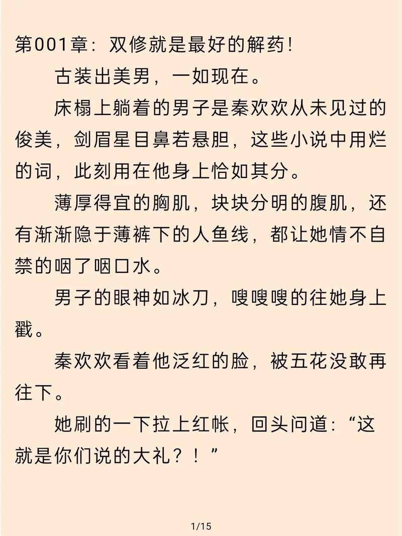 手机小说下载txt