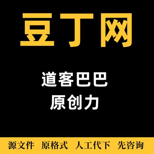 豆丁网免费下载