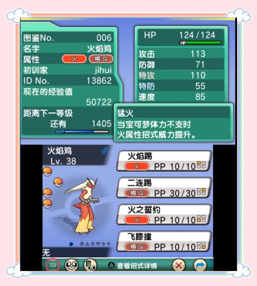 神奇宝贝红宝石下载