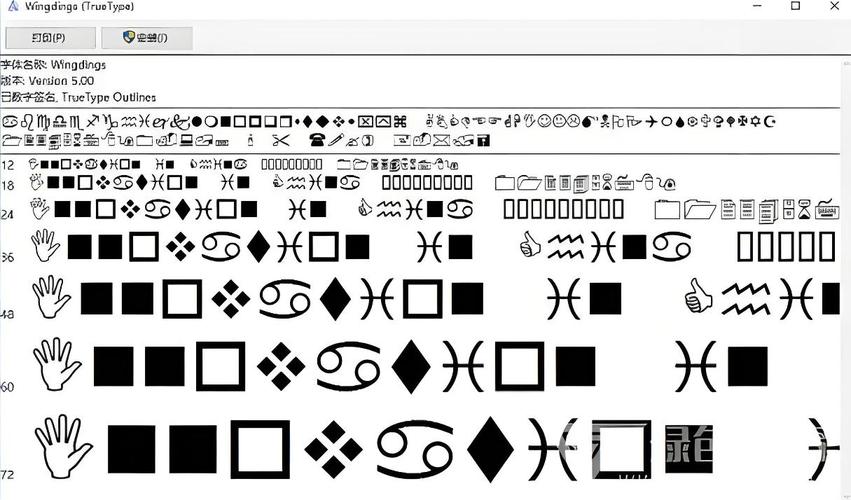 wingdings字体下载2026