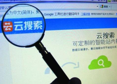 云搜索