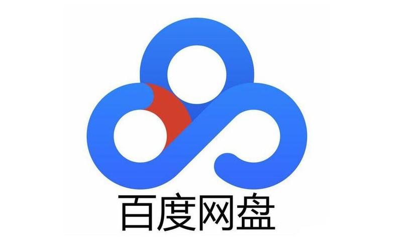 百度网盘电脑下载2026