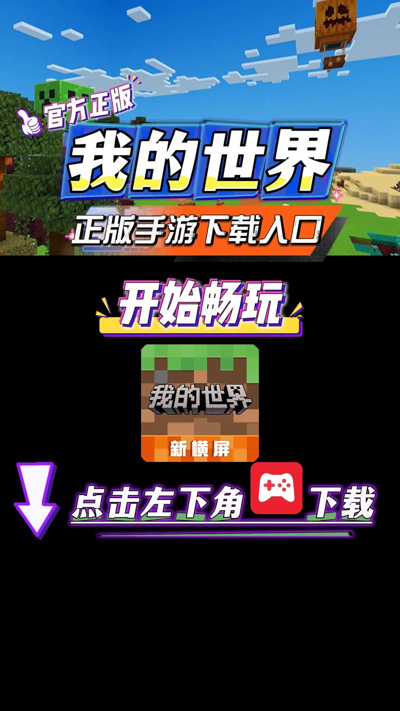 我的世界怎么下载正版2026