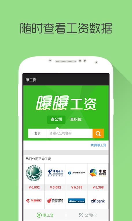 曝工资软件2026