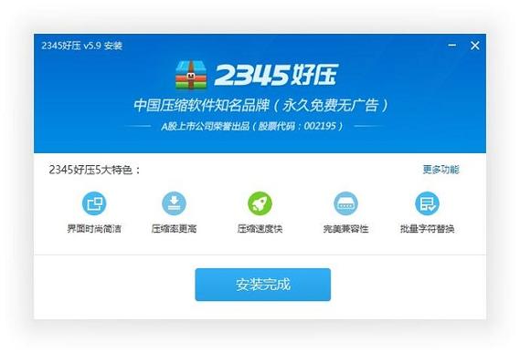 好压解压软件官方下载2026