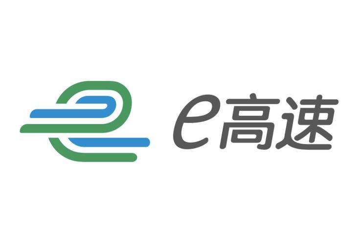 e高速官方下载2026