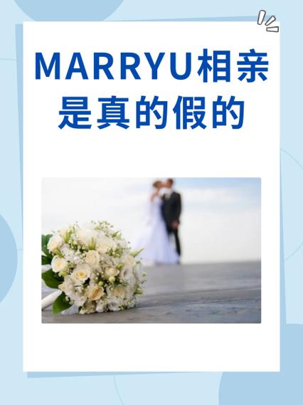 MarryU app下载
