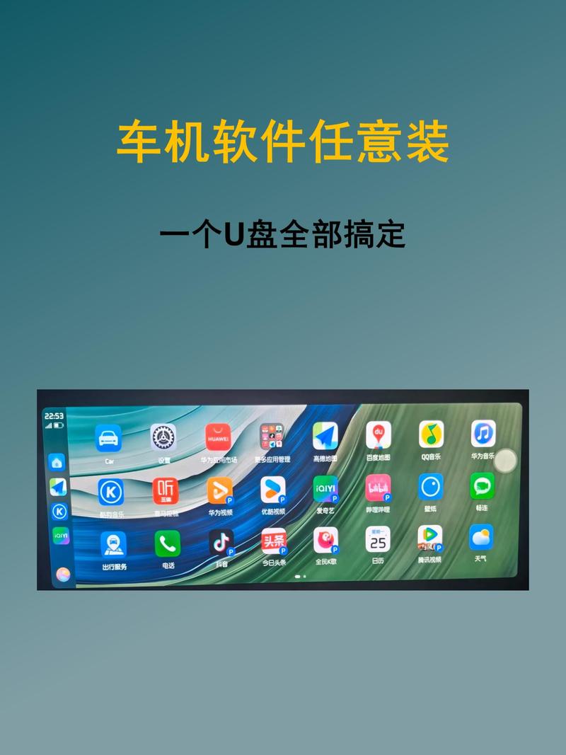 车机软件下载