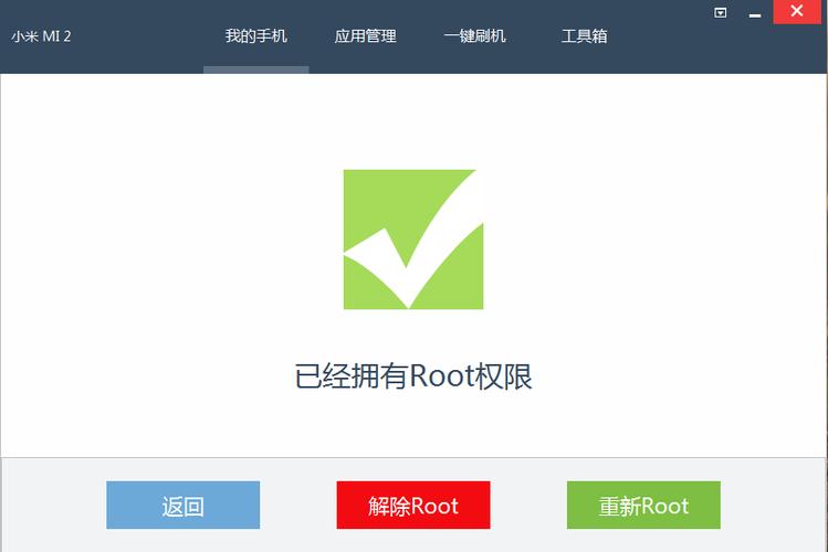 卓大师刷机专家下载
