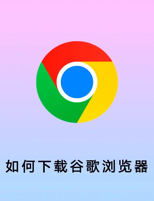 谷 歌