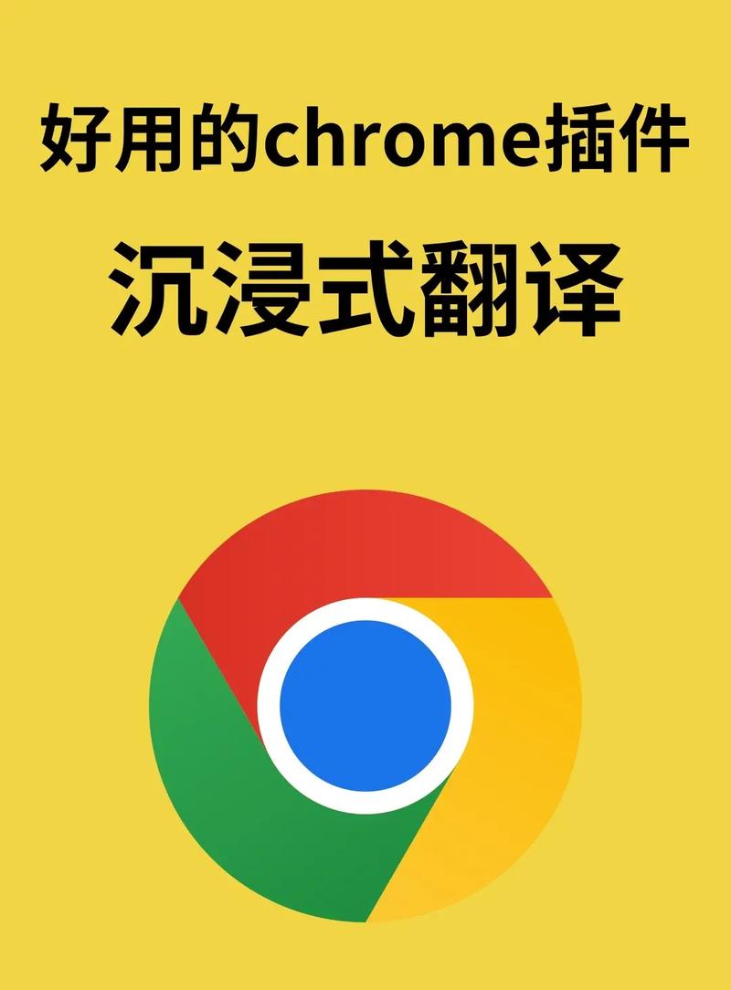 google翻译插件