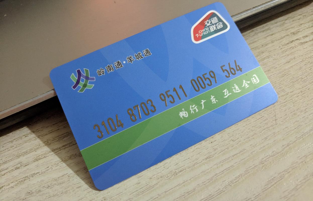 羊城通app下载2026