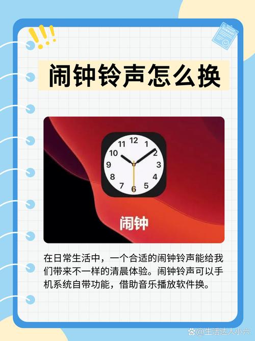 下载闹铃2026