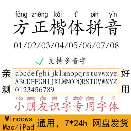 方正字体下载包2026
