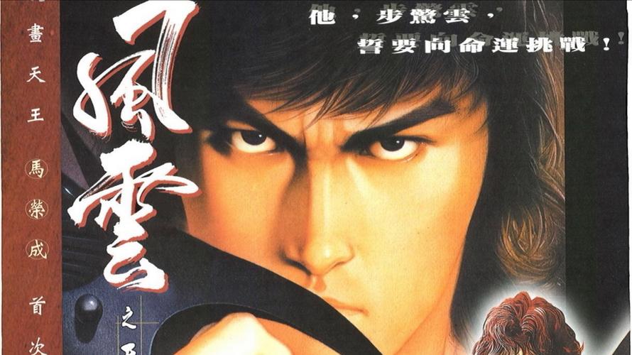 风云天下会2026
