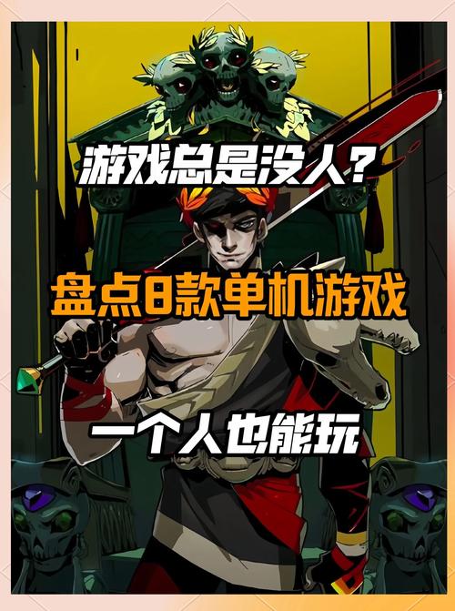 单机版游戏免费下载