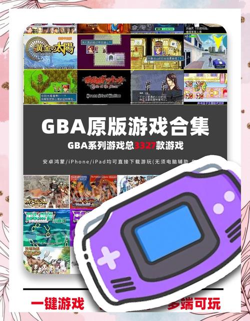 gba游戏下载大全