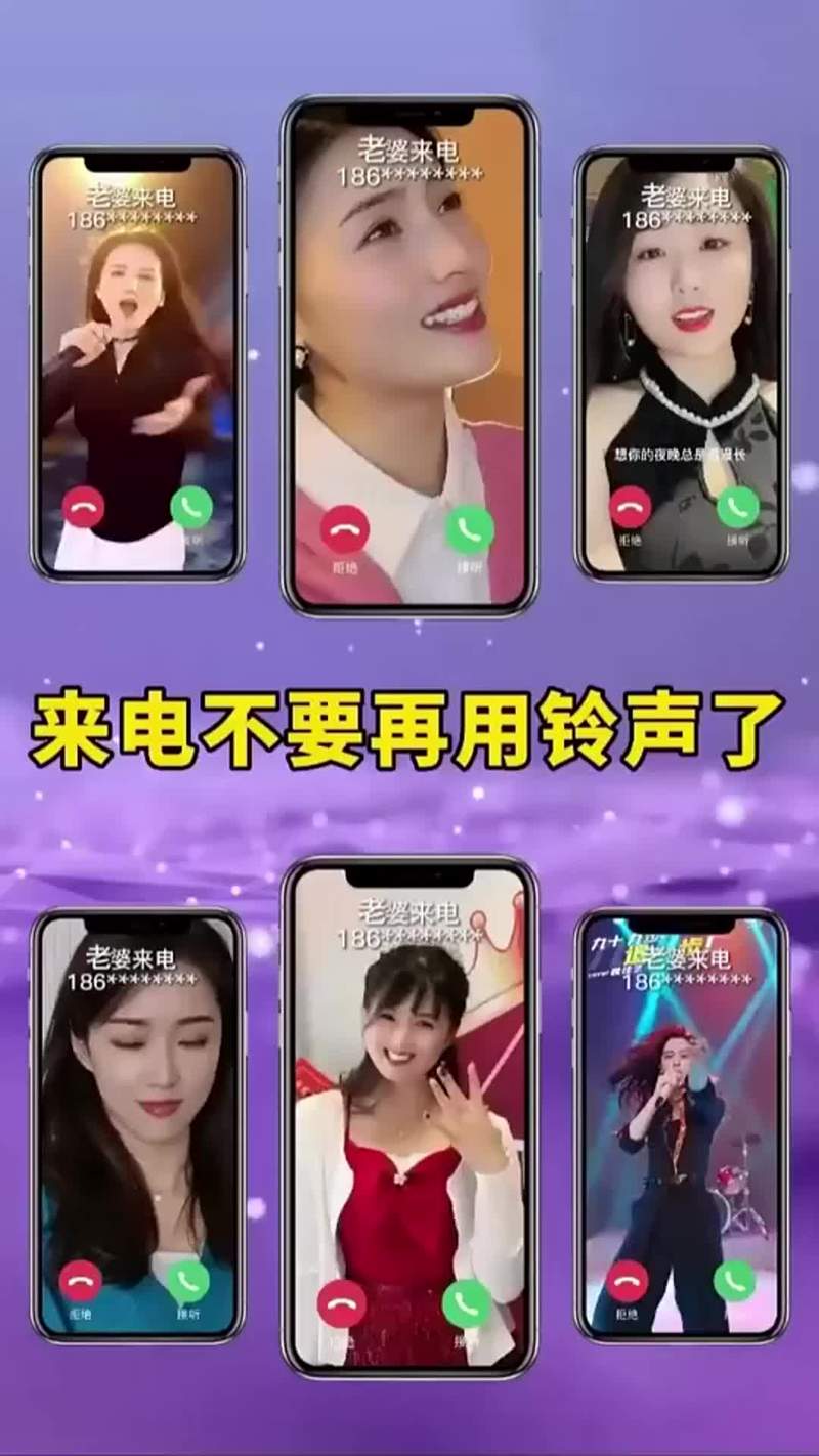 来电秀视频铃声2026