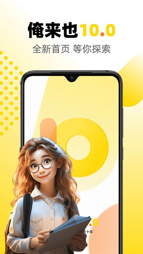 俺来也最新地址