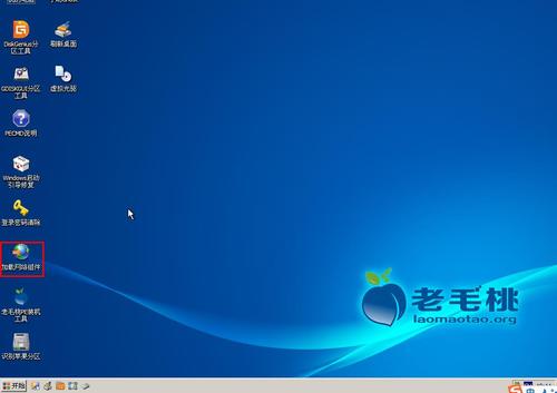 老毛桃winpe下载