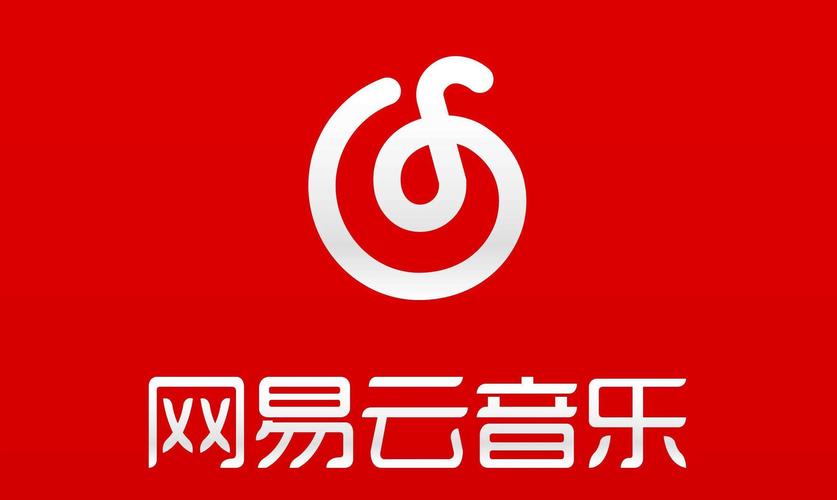 网易云音乐极速版2026
