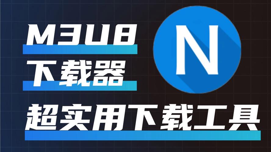 下载m3u82026