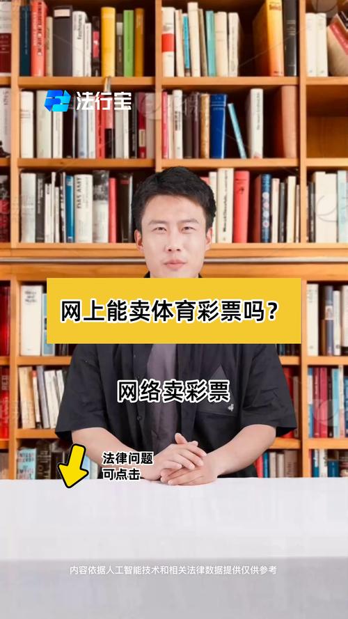 体育彩票app下载2026
