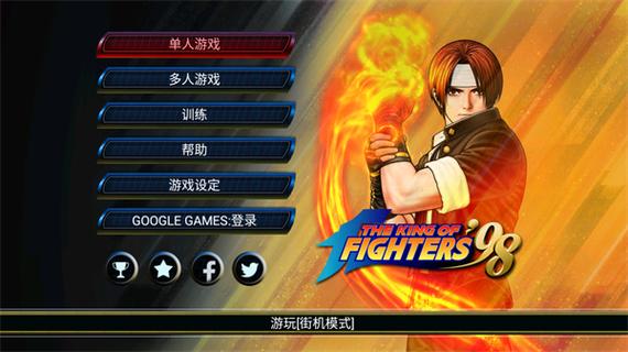 拳王98下载