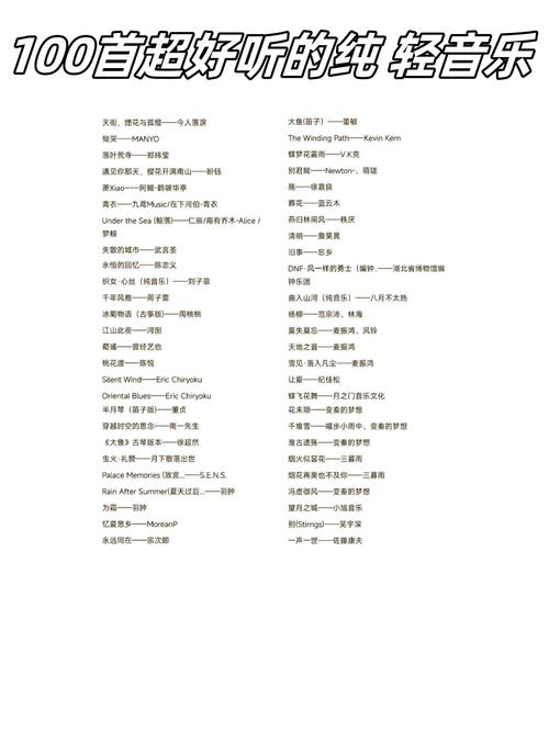 轻音乐免费下载