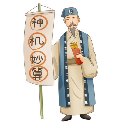 神机妙算软件下载