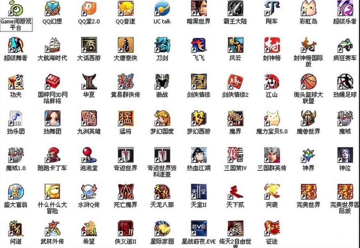 网吧游戏菜单2026