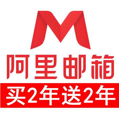 阿里邮箱app2026